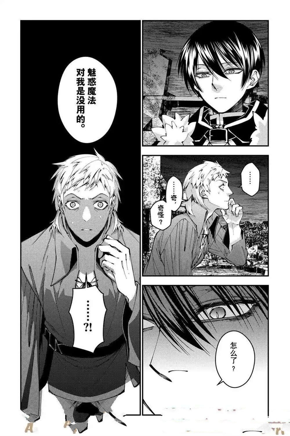 以黑暗之力所向披靡漫画,第103话3图