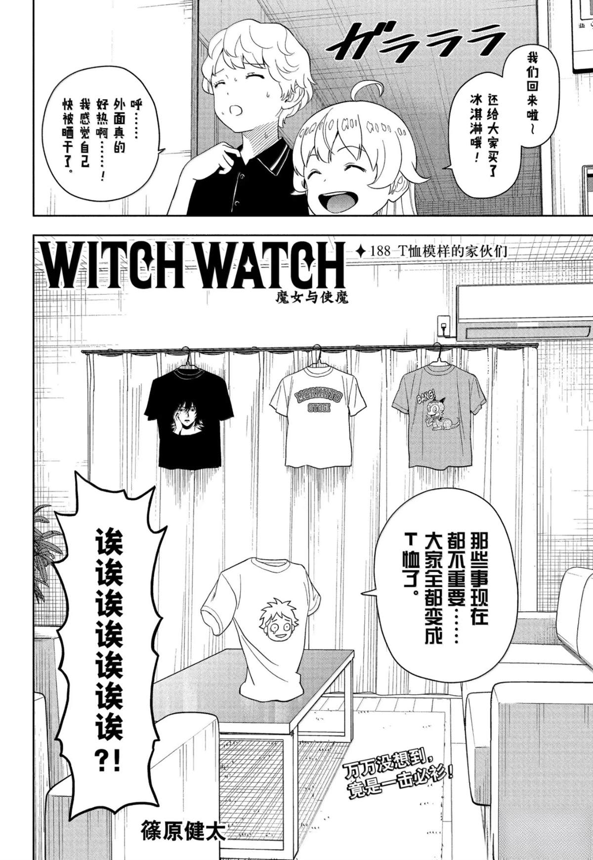 第188话1