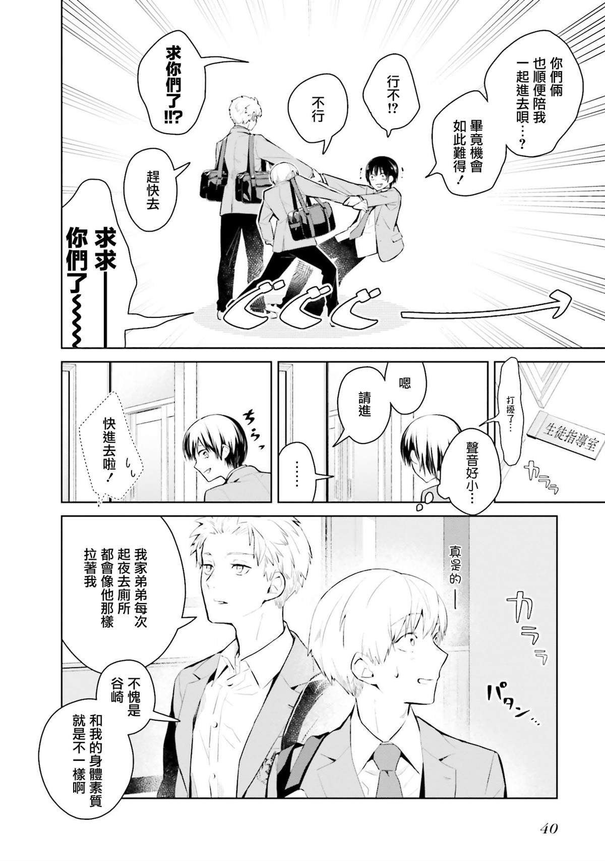 第10话3