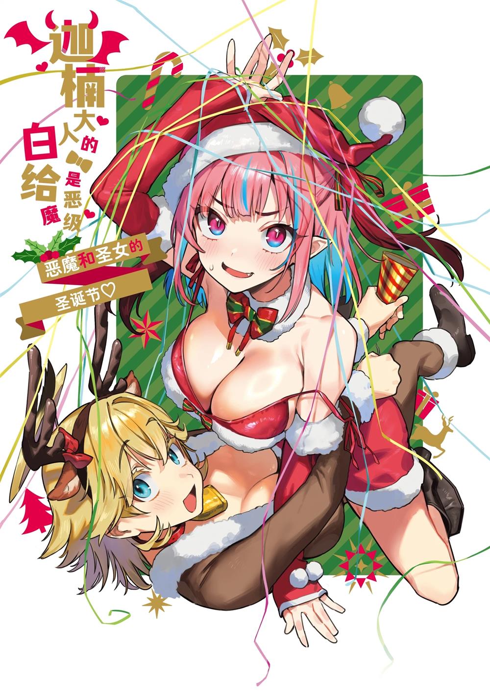 第77话2