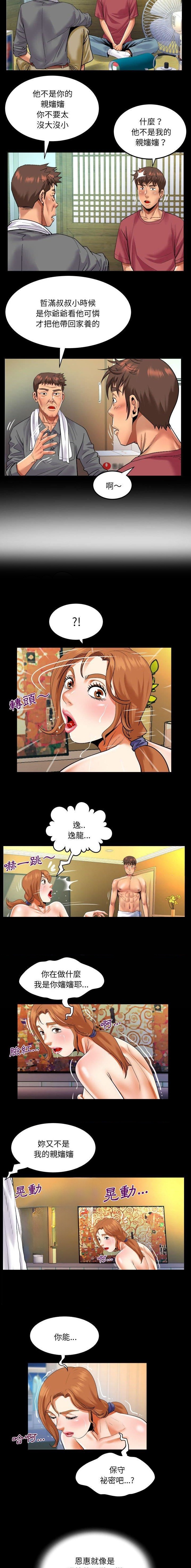 第154话4