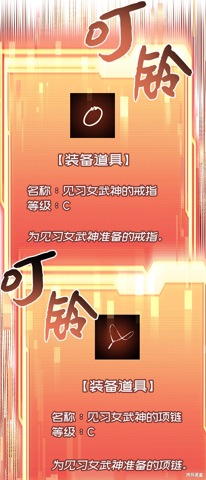 入手神话级专属装备男主和谁在一起了漫画,第18话4图