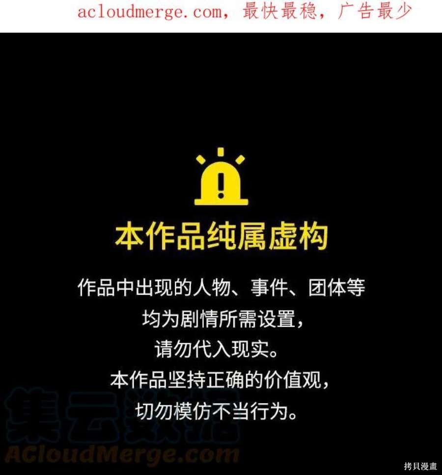 入手神话级专属装备原名叫什么漫画,第35话1图