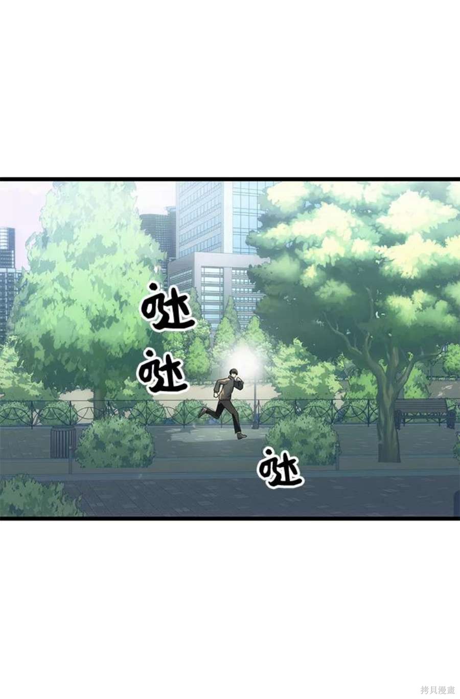 入手神话级专属装备柳星恩漫画,第31话3图