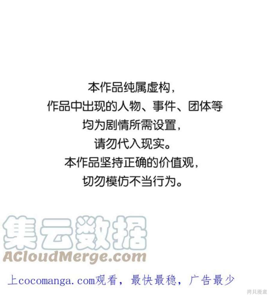 入手神话级专属装备男主和谁在一起了漫画,第24话1图