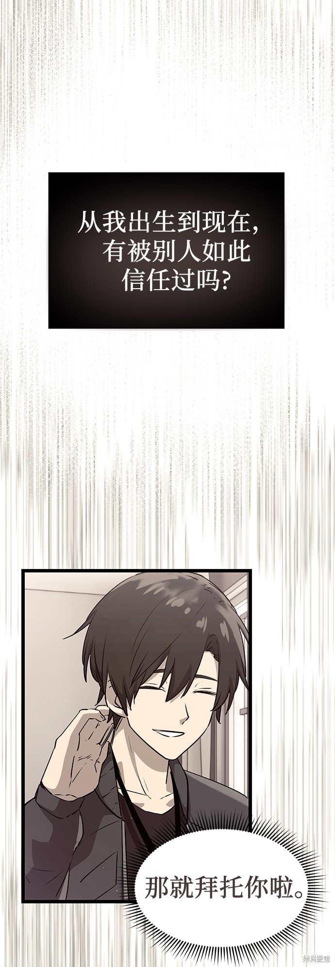 神话装备是升级的吗漫画,第17话5图