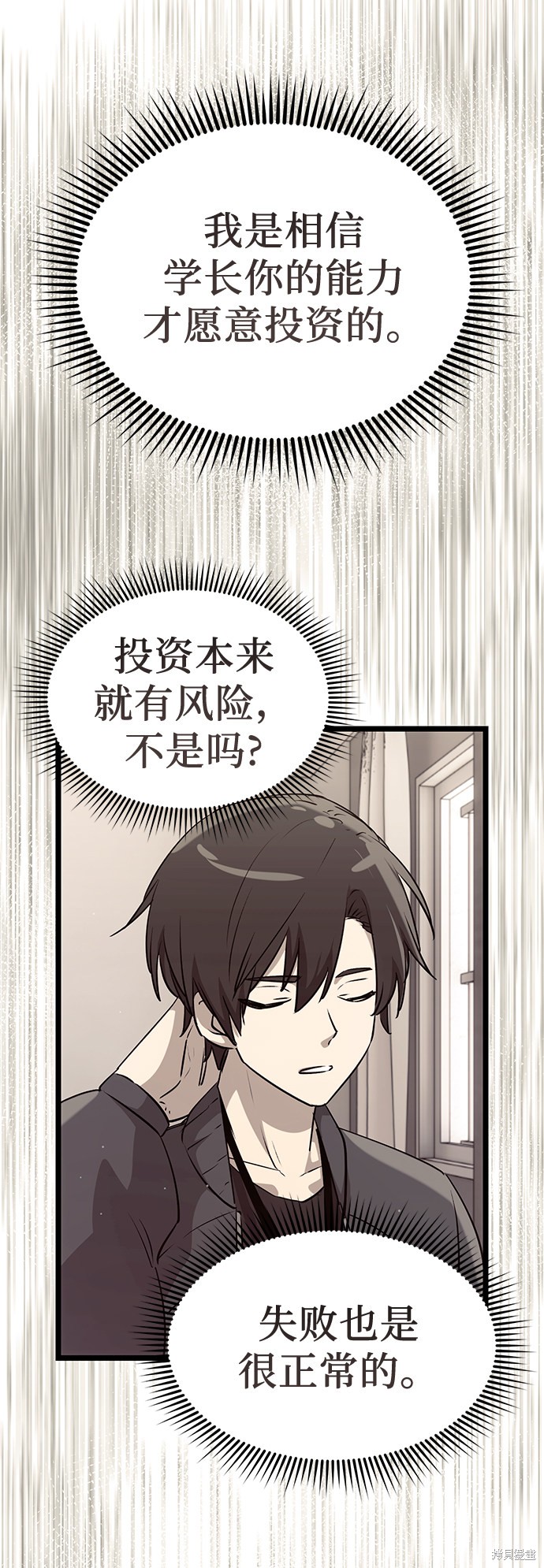神话装备是升级的吗漫画,第17话4图