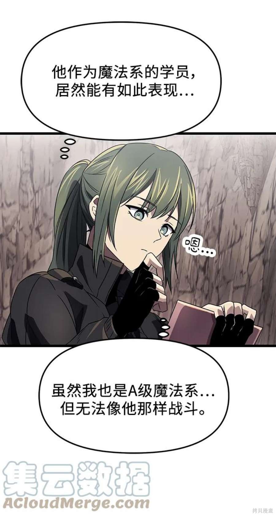 入手神话级专属装备36漫画漫画,第37话4图