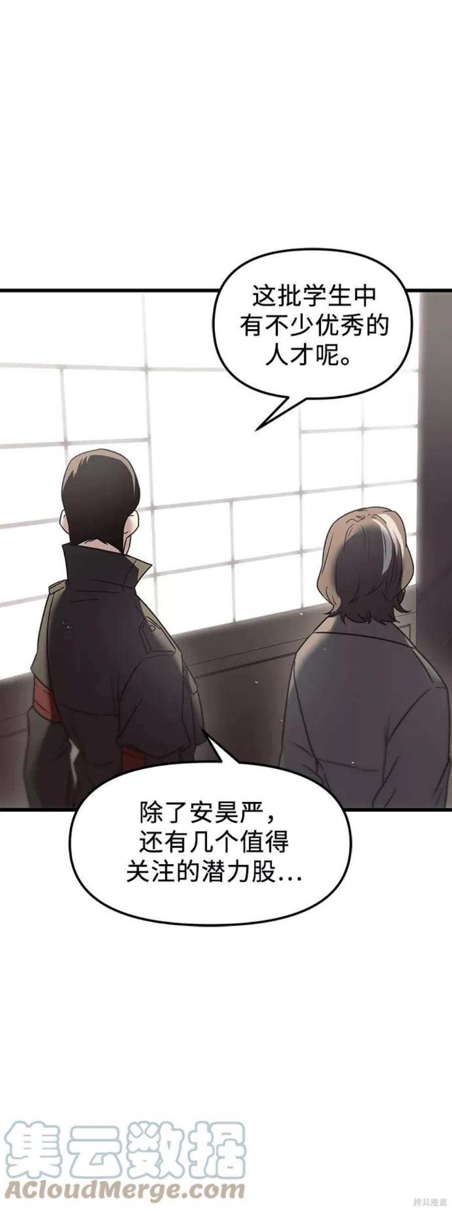 入手神话级专属装备男主和谁在一起了漫画,第24话4图