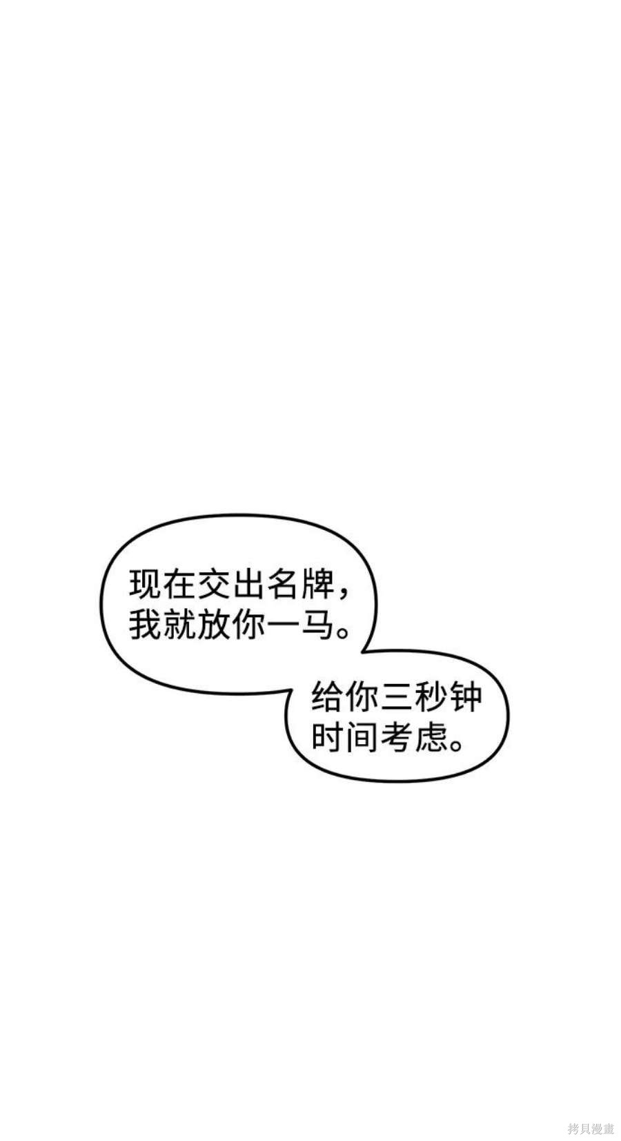 入手神话级专属装备更新时间漫画,第25话2图