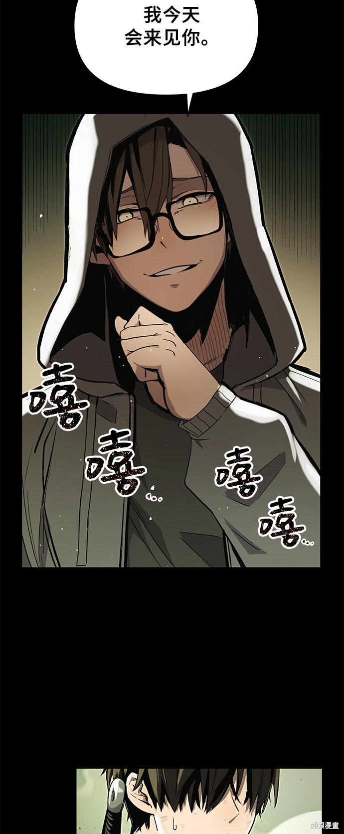 入手神话级专属装备漫画下拉式免费观看漫画,第3话3图