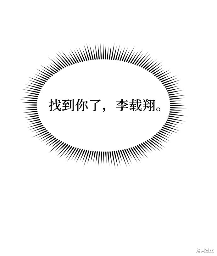 入手神话级专属装备原文漫画,第15话4图