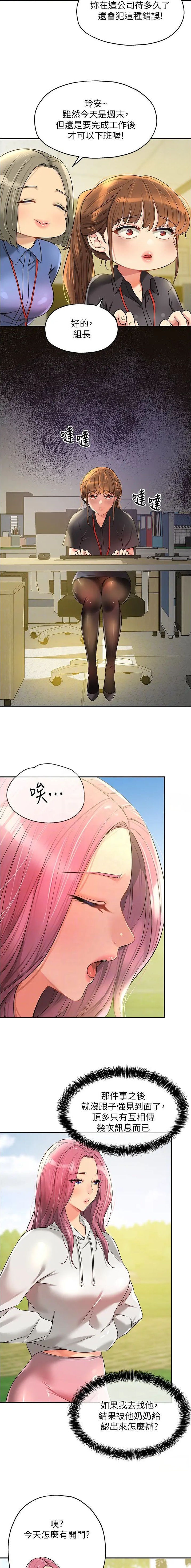 诚信杂货铺漫画,第128话2图