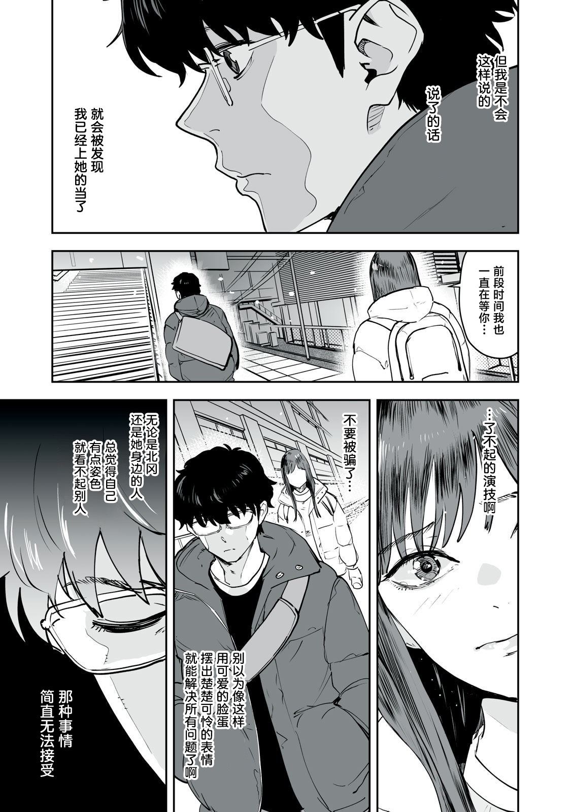 第25话2