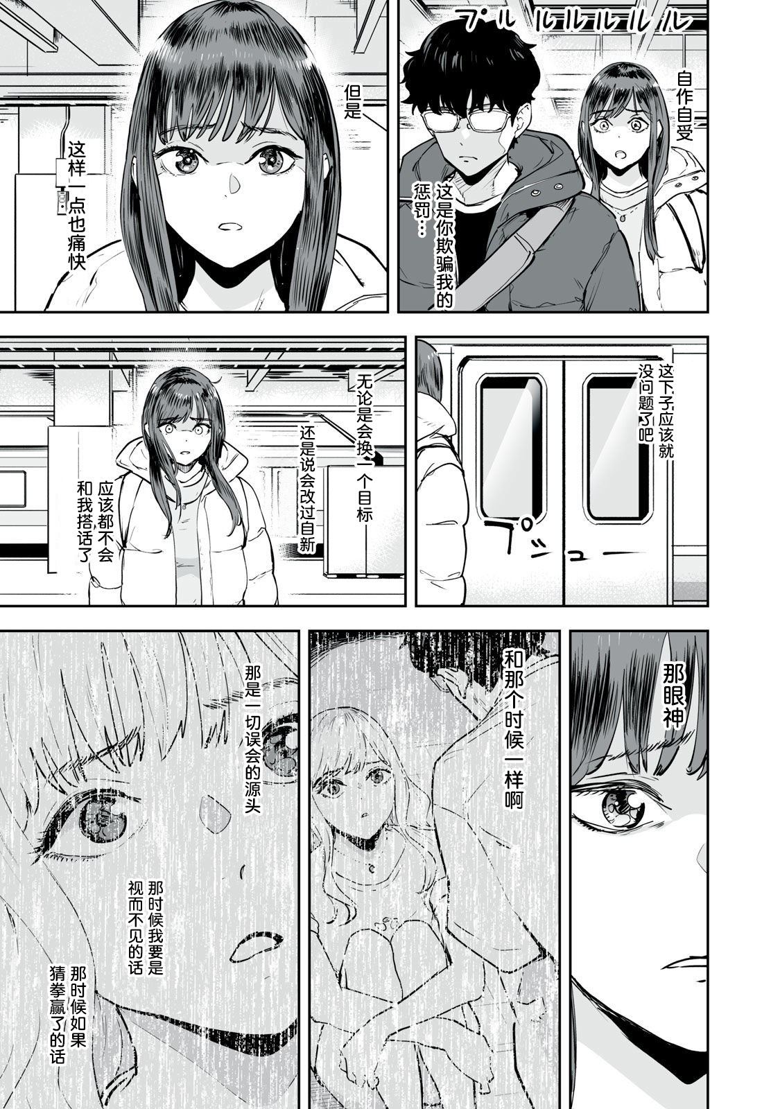 第25话4