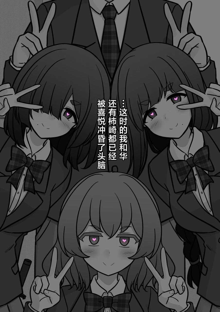 穿越到男女比例1:39的平行世界漫画,第200话3图