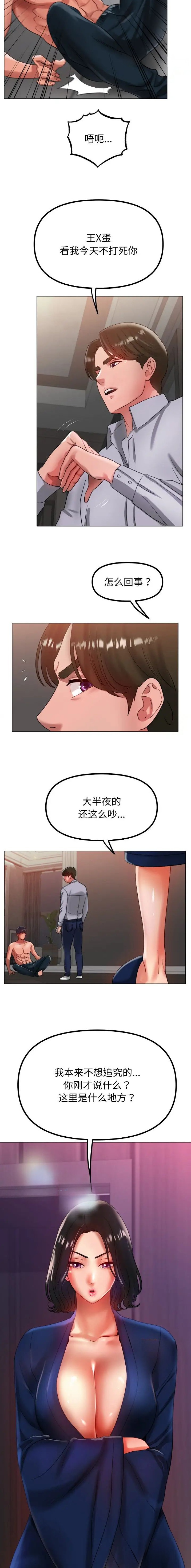 冰上的尤里胖子变帅哥漫画,第58话5图