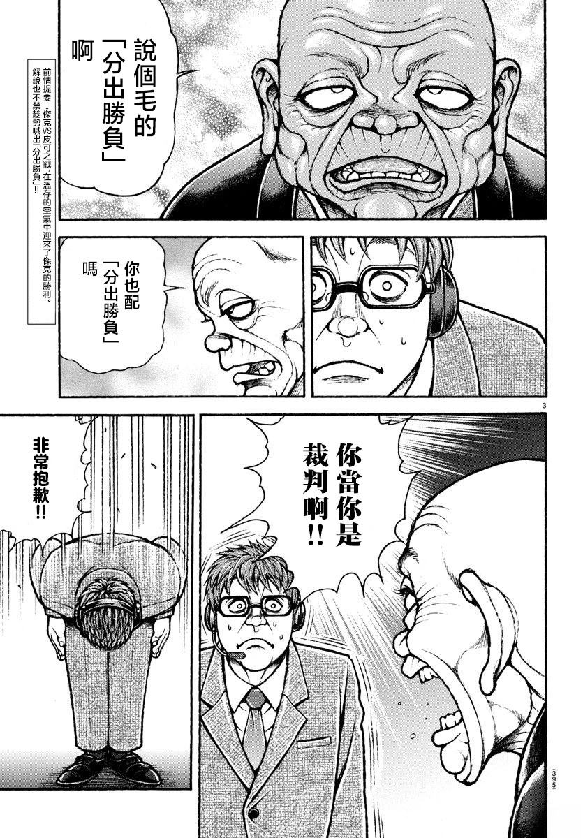 第36话2