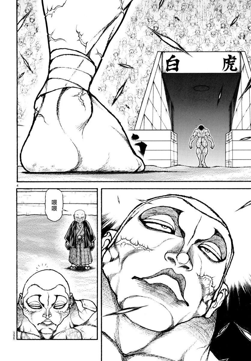 第36话3