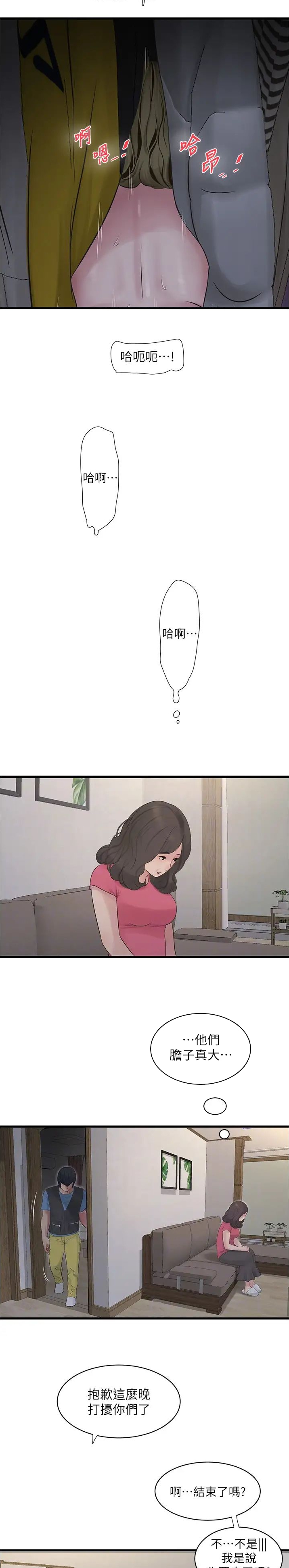 第48话4
