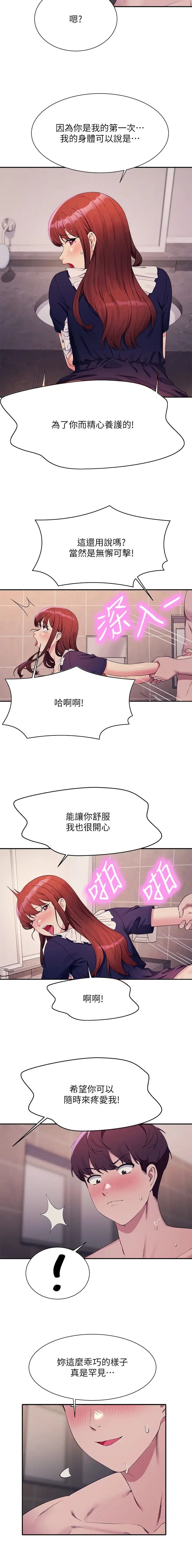 第202话2