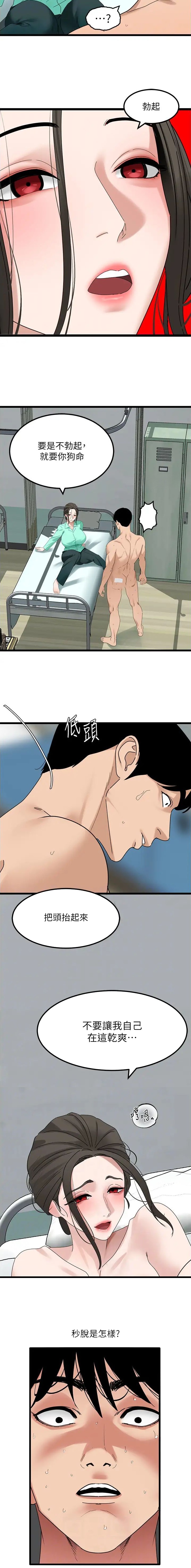 第52话1