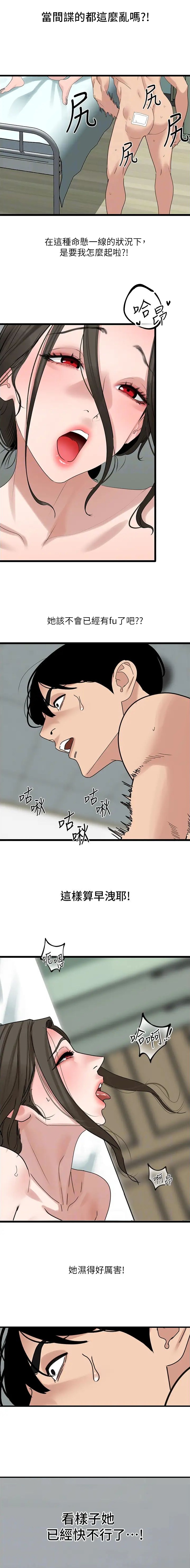 第52话2