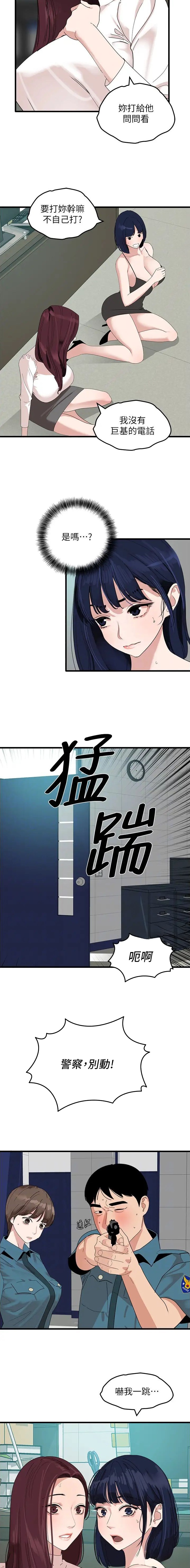 第52话4