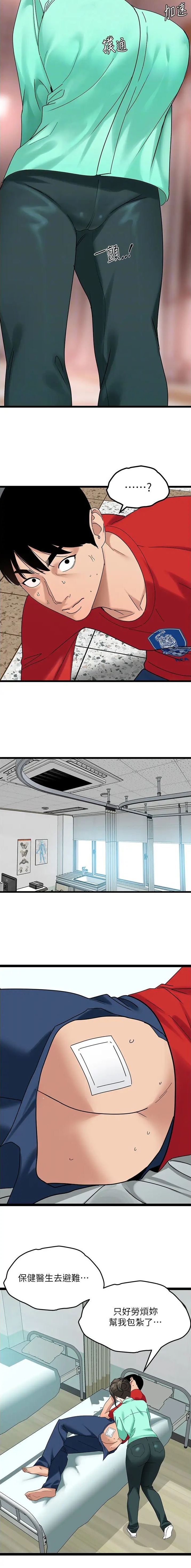 第51话4