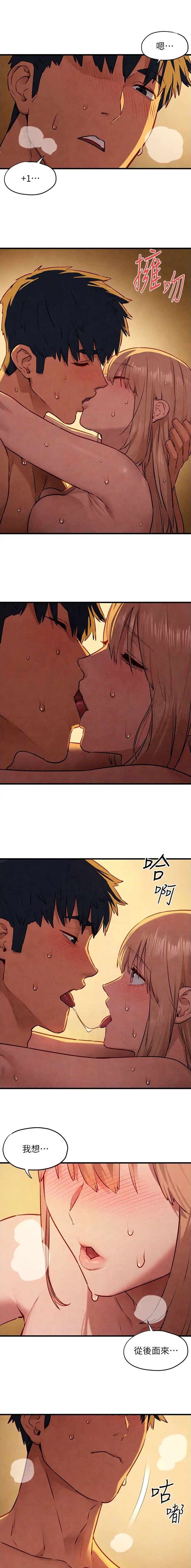 物欲名利漫画,第64话3图