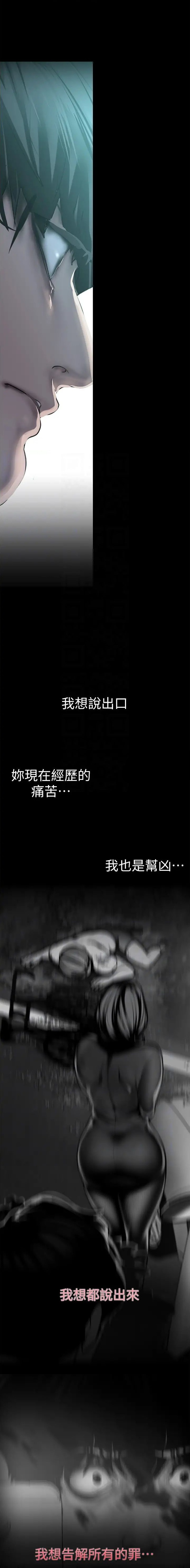 第379话4