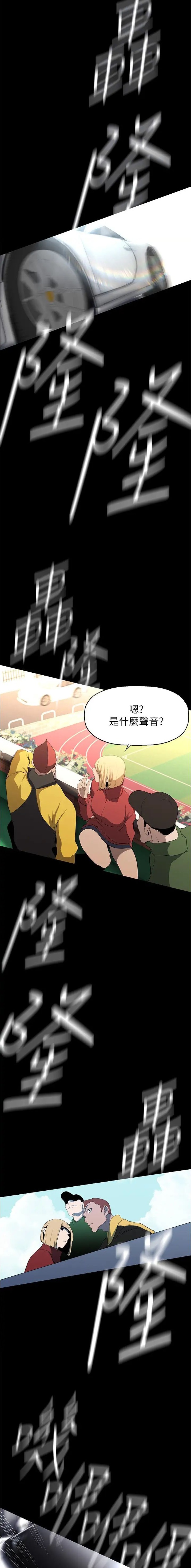 好人变成坏人漫画,第372话5图