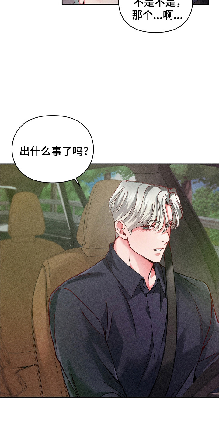 要不要一起在餐厅吃日语怎么说漫画,第68话5图