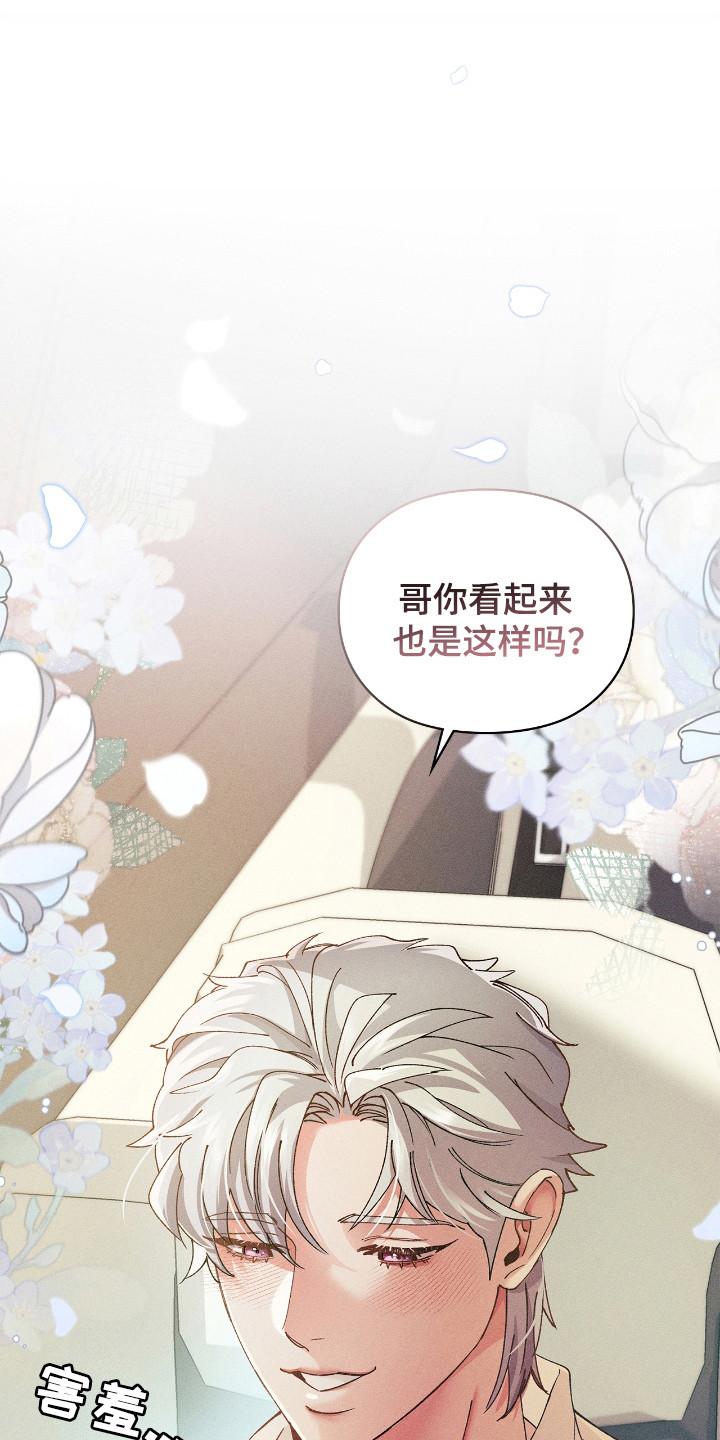 要不要一起在餐厅吃日语怎么说漫画,第60话3图