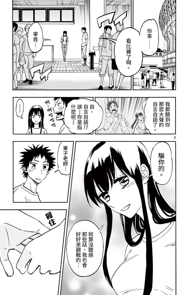 第23话2