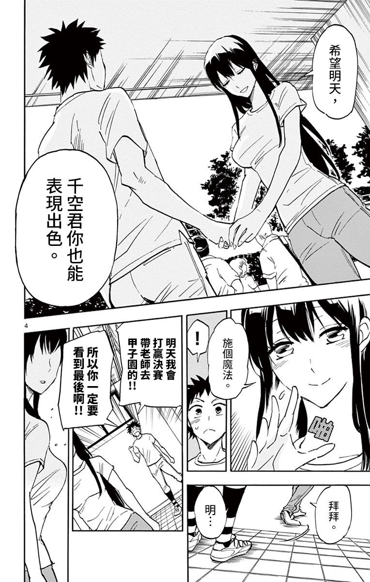 第23话3