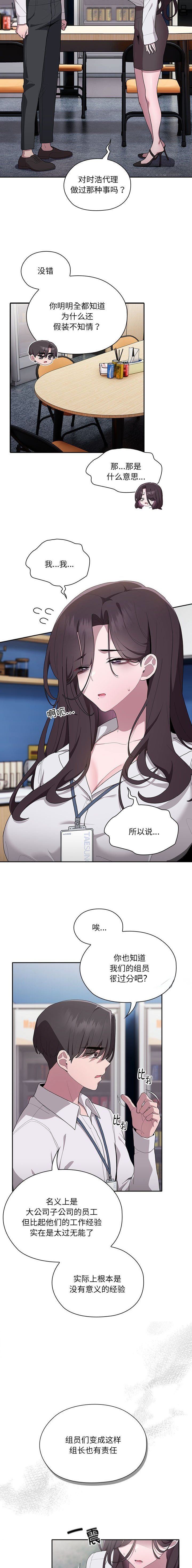 第15话3