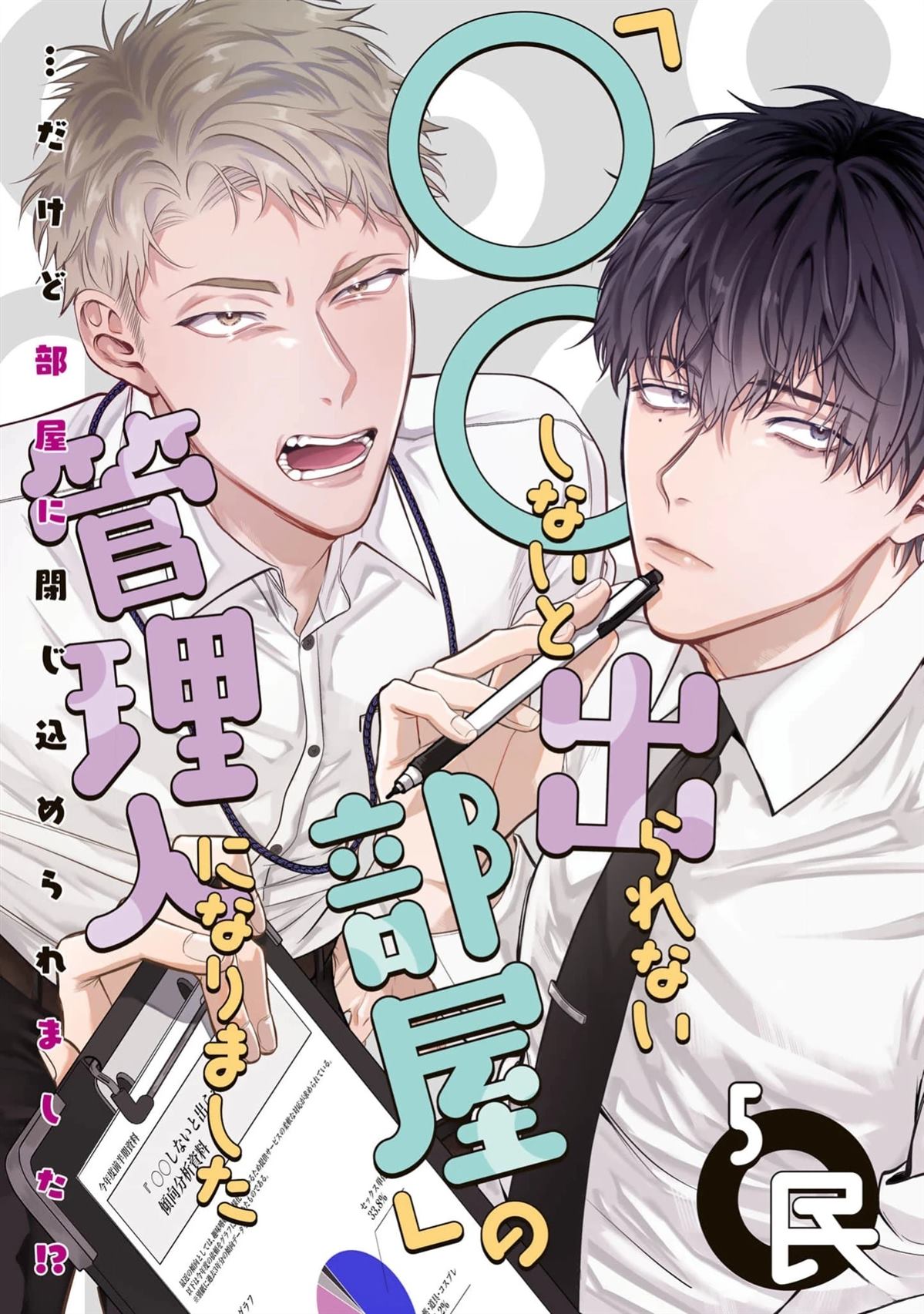 第5话0
