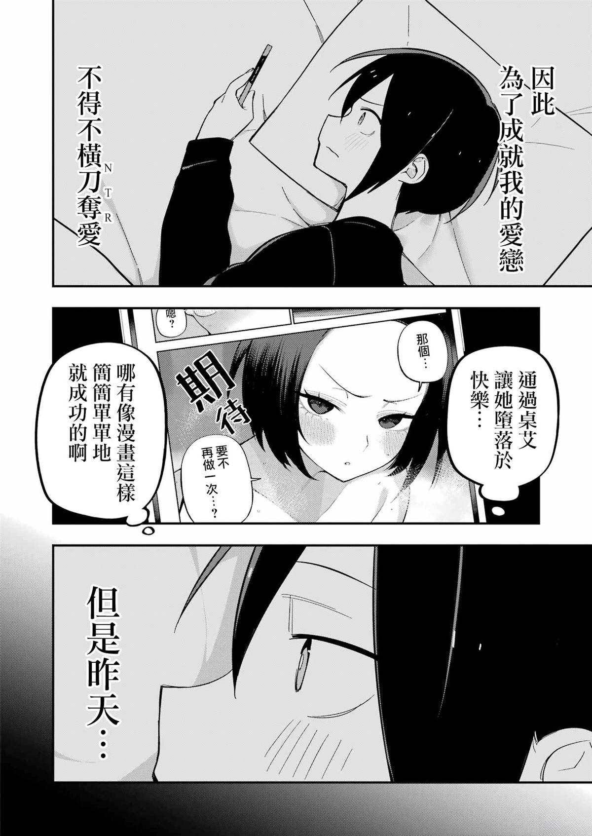 第3话3