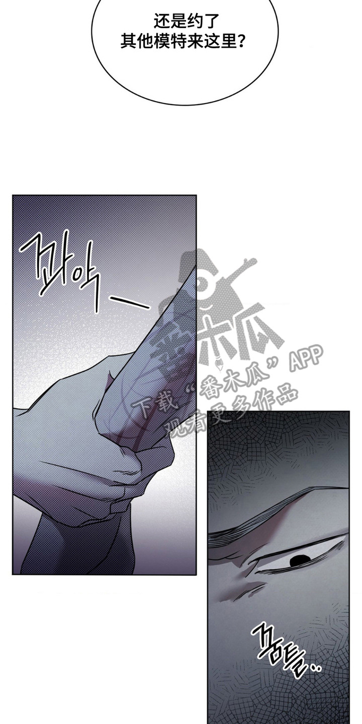 特殊绘画动漫漫画,第5话2图