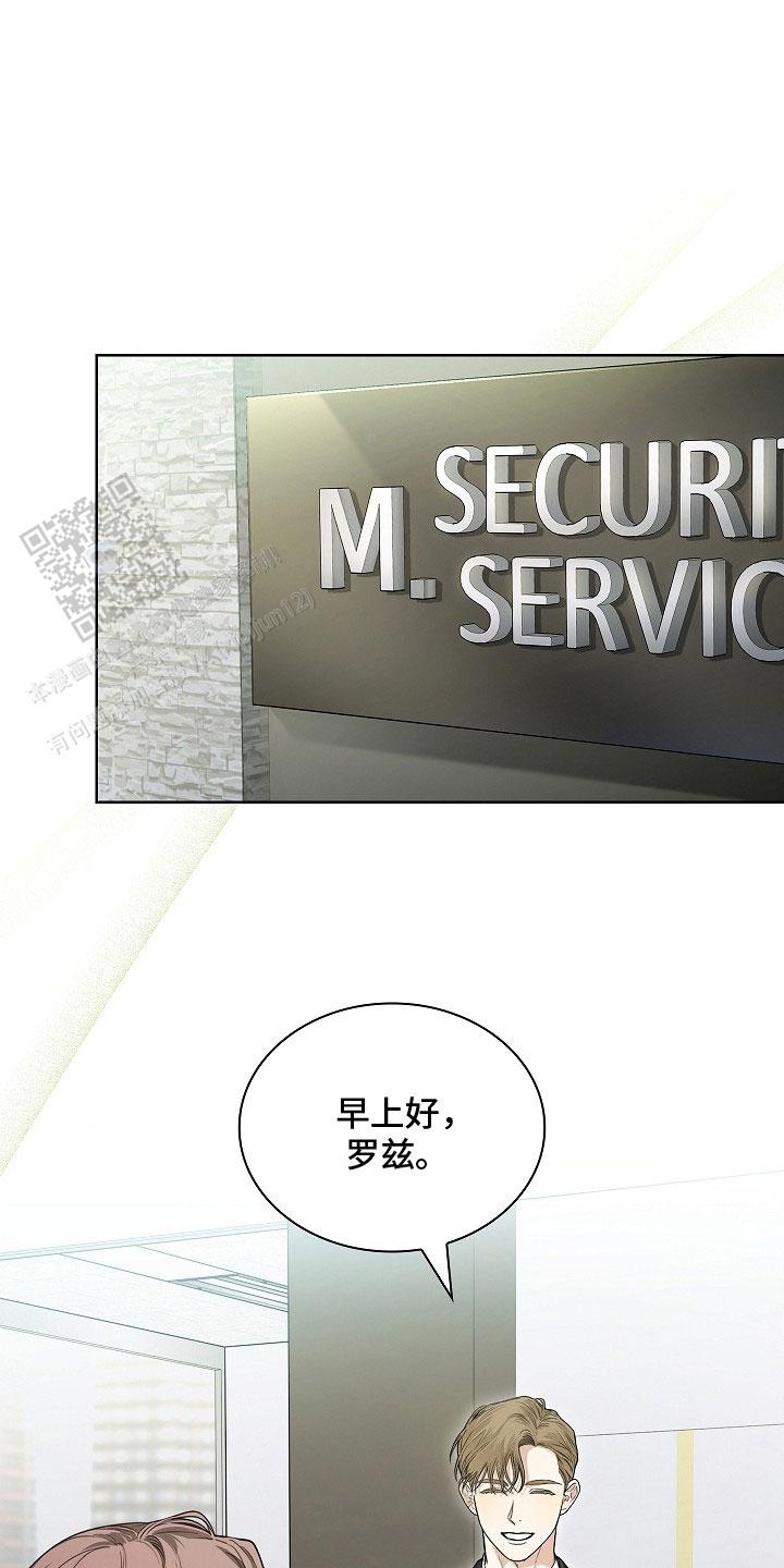 强制吻痕漫画,第4话1图
