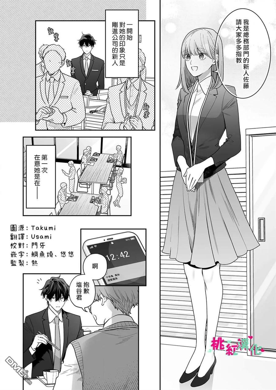 以吻封缄漫画,第35话2图