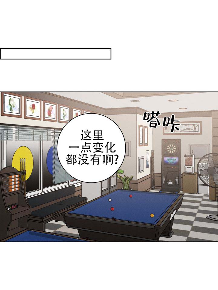 七号球和六号球漫画,第2话3图