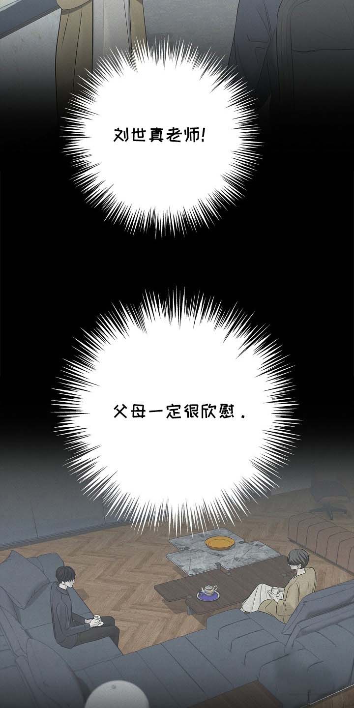 漫长的雨季给果农造成了很多麻烦 翻译漫画,第2话4图