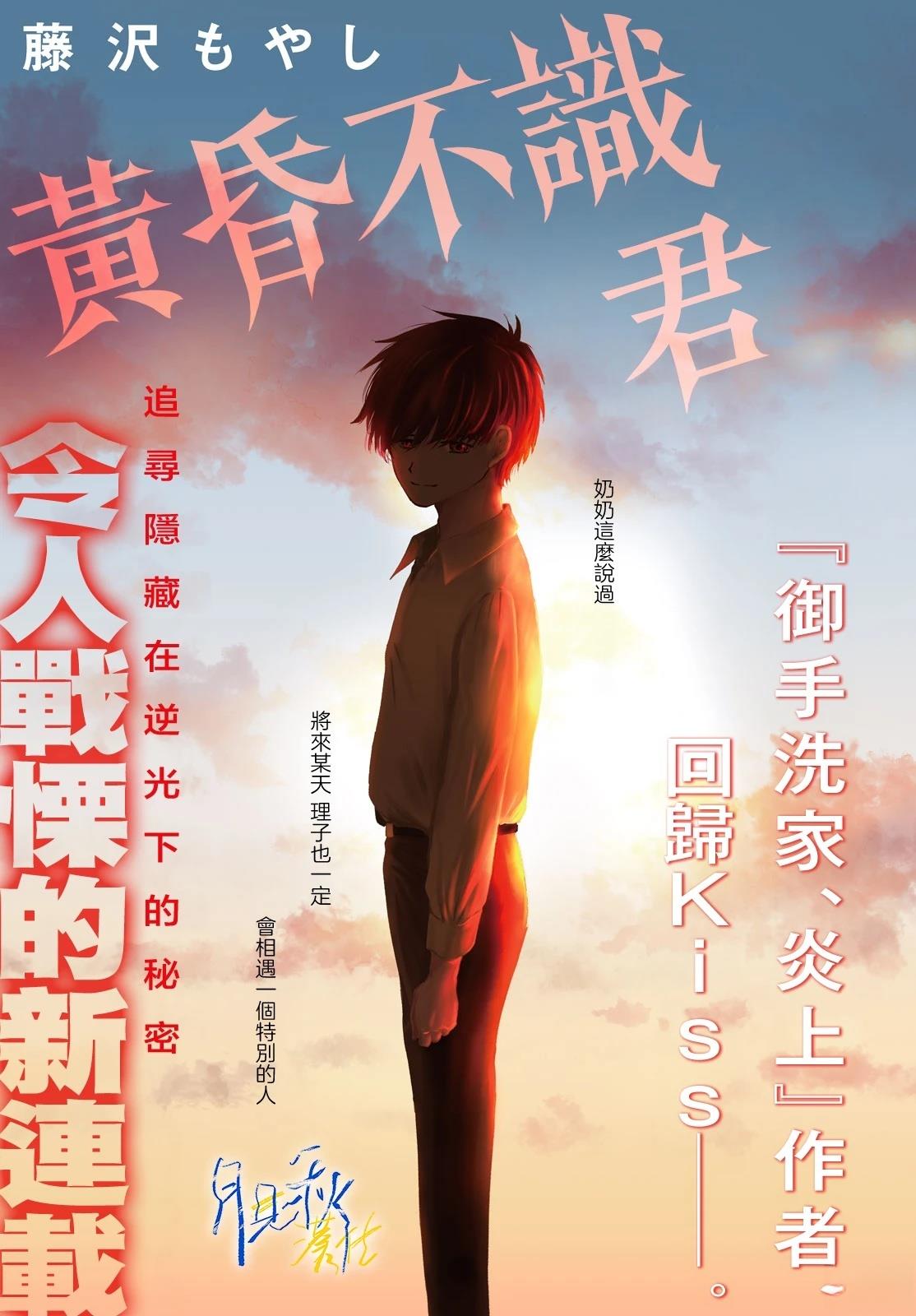 第1话0