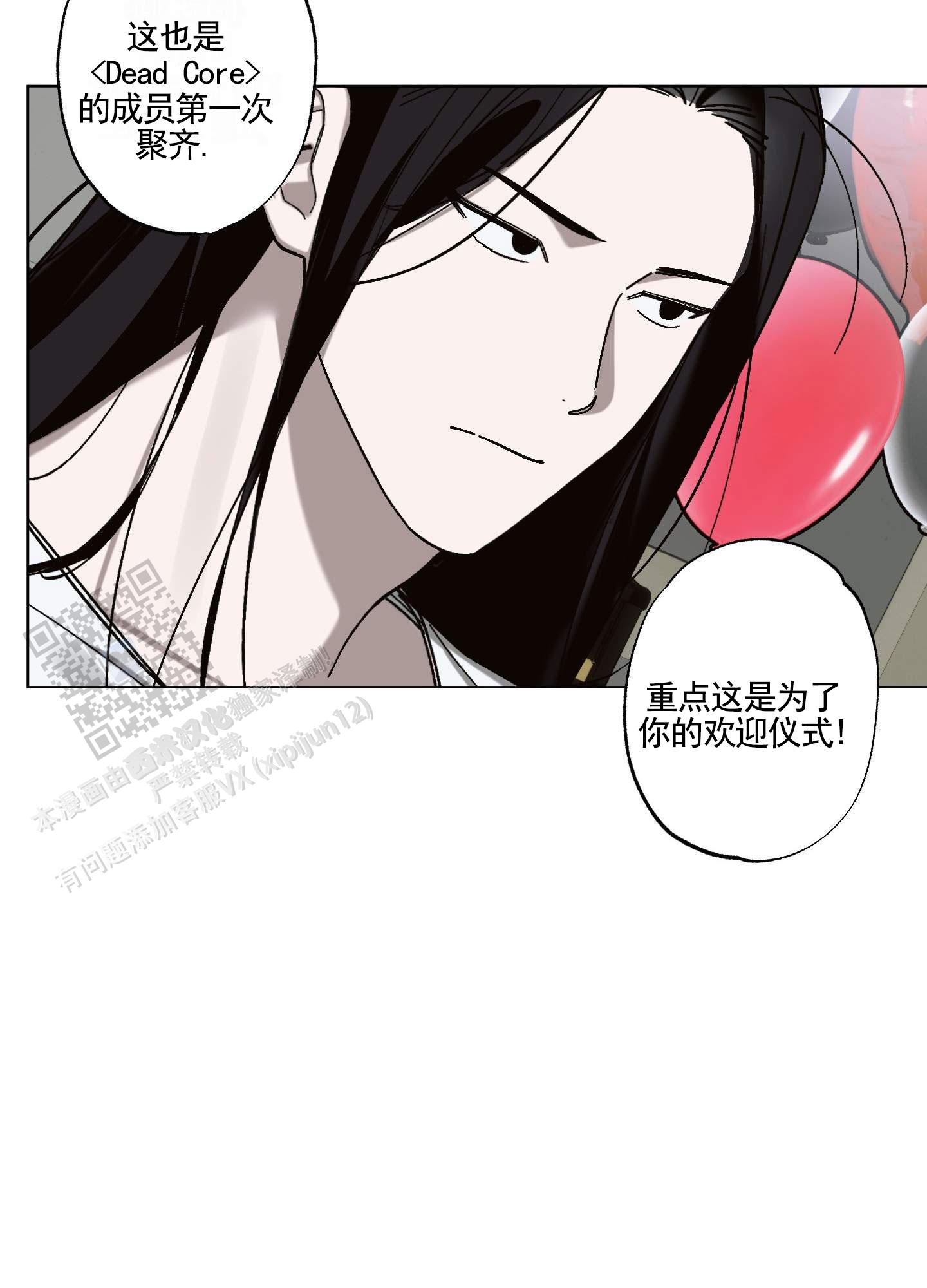 宿命感很强的钢琴曲和弦漫画,第4话3图