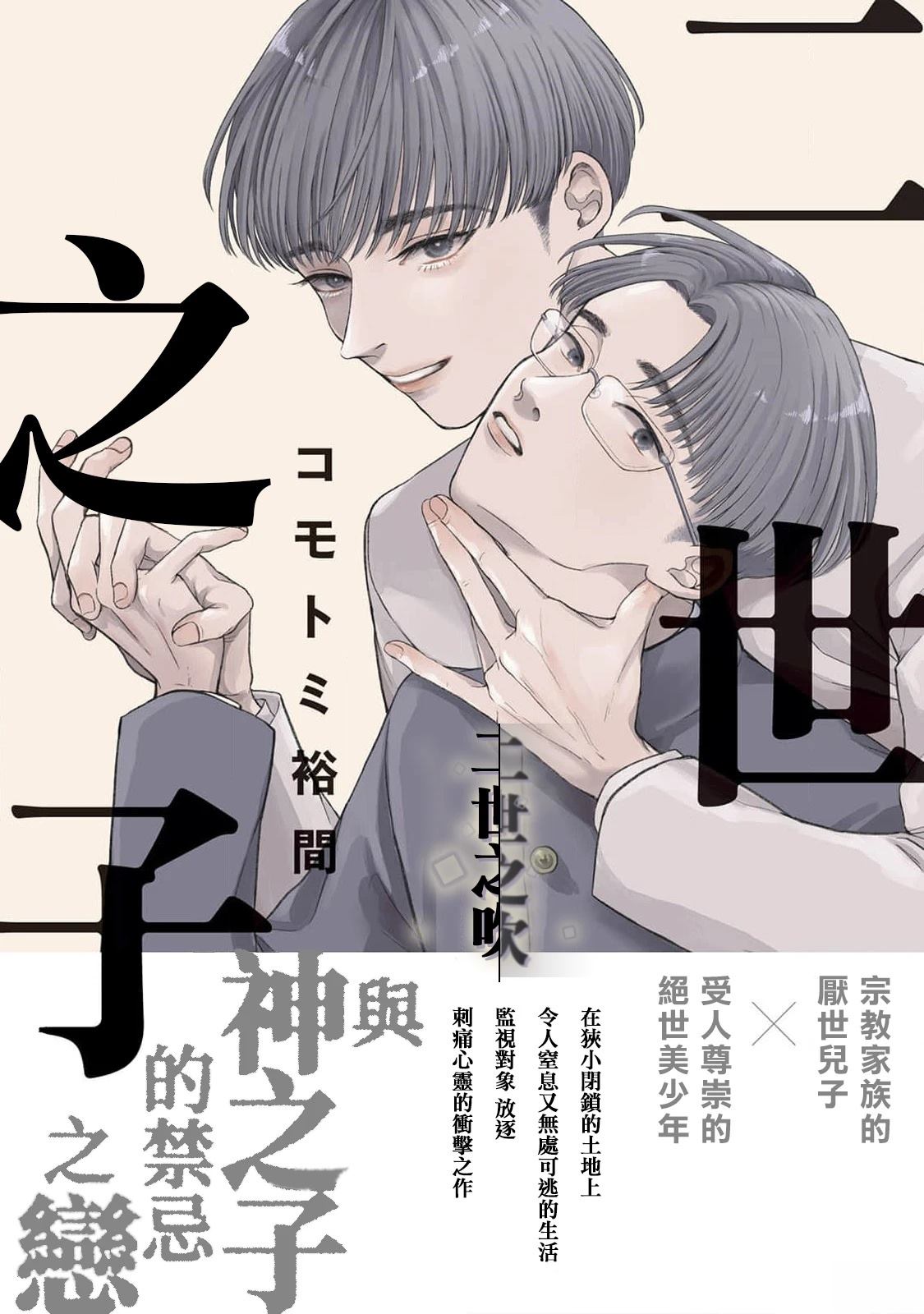 第1话0