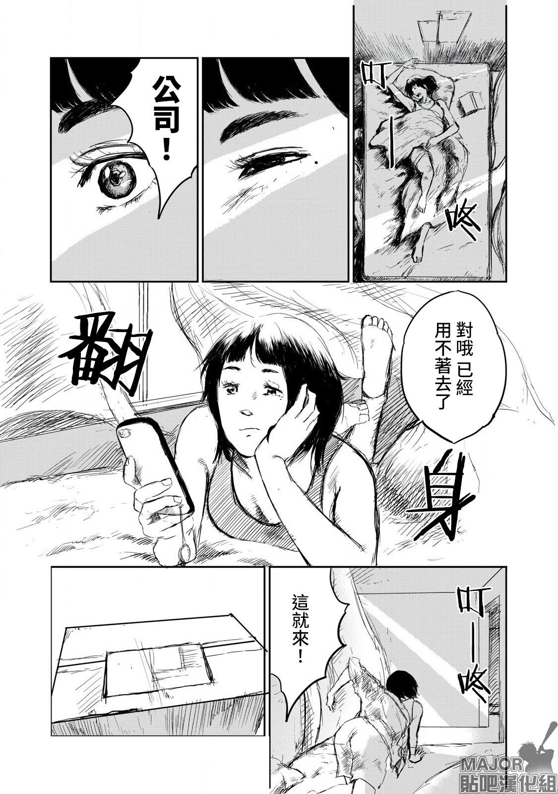 投接球漫画,短篇2图