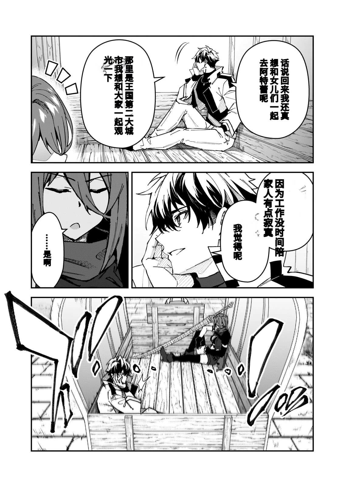 第39话2