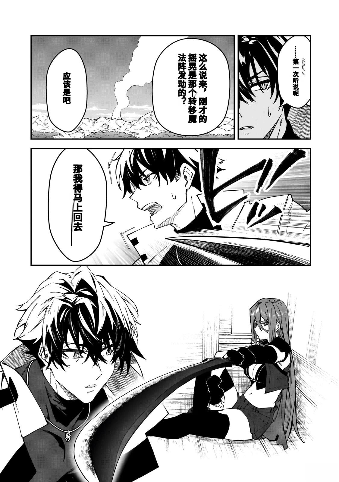 第39话4
